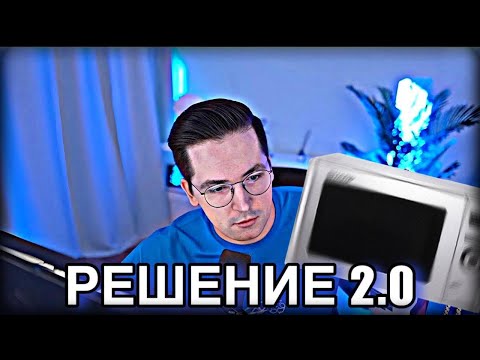 Видео: РЕШЕНИЕ ИНПУТЛАГА 2.0