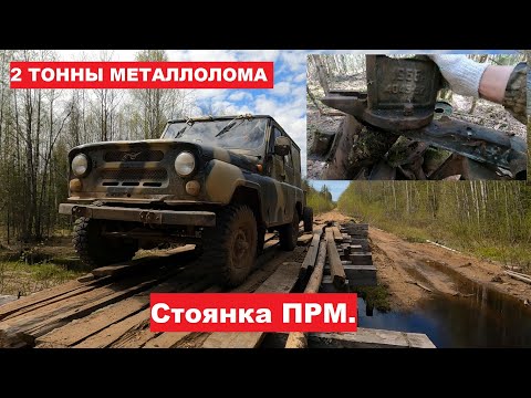 Видео: По тайге в поисках МЕТАЛЛОЛОМА. Нашел стоянку мастерской. Вездеход опять сломан.