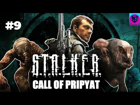 Видео: S.T.A.L.K.E.R.: Зов Припяти | ГОРИМ, НО АРТЫ ВКУСНЫЕ (#9)