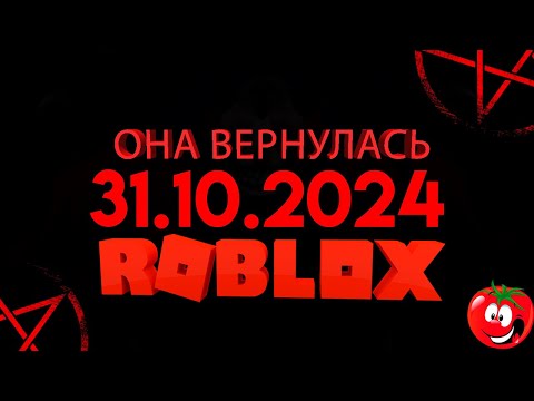 Видео: ОНА ВЕРНУЛАСЬ!!! АЛЬКИНА РАЗБОР 31.10.2024!!!