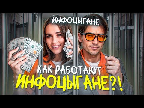 Видео: РАЗОБЛАЧЕНИЕ / КАК РАБОТАЮТ ИНФОЦЫГАНЕ НА БИНАРНЫХ ОПЦИОНАХ?!