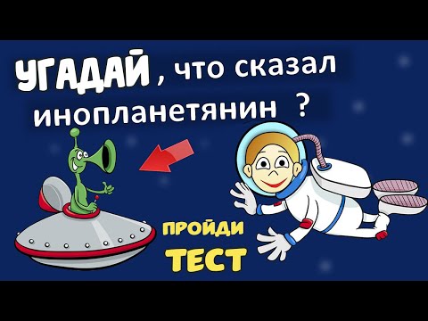 Видео: Бабушка Шошо 👉 ТЕСТ на ВНИМАТЕЛЬНОСТЬ ! Загадки про космос 🤩