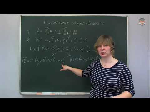 Видео: Занятие 24  Наибольшая общая подпоследовательность  Расстояние Левенштейна