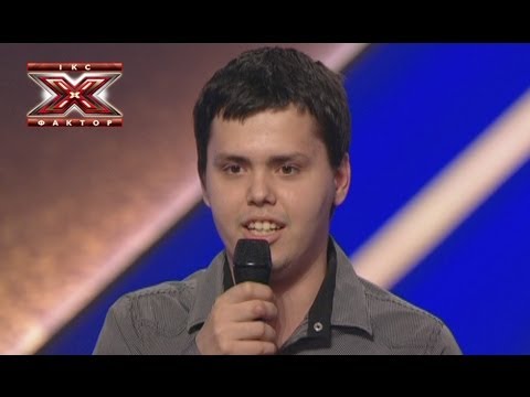 Видео: Виталий Лисун - Белые розы - Ласковый Май - Кастинг во Львове - Х-Фактор 4 - 28.09.2013