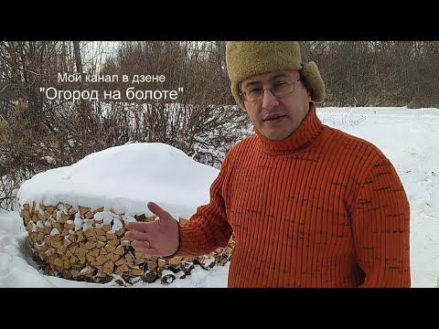 Видео: Как сделать круглую поленницу из дров