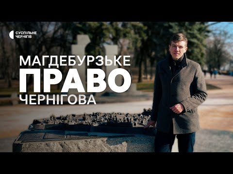 Видео: Перший герб, будівля магістрату, король Сигізмунд ІІІ│Ервін Міден про 400-річчя Магдебурзького права