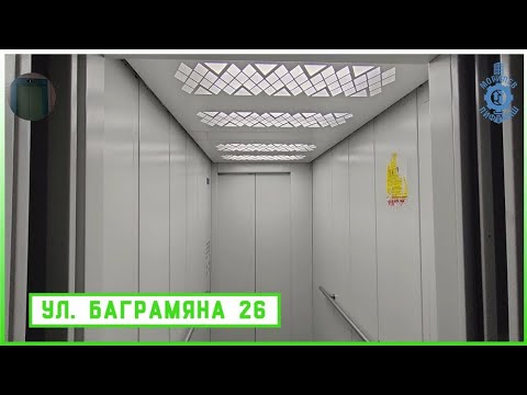 Видео: Лифт МЛМ 2019 г. в. | Ул. Баграмяна 26