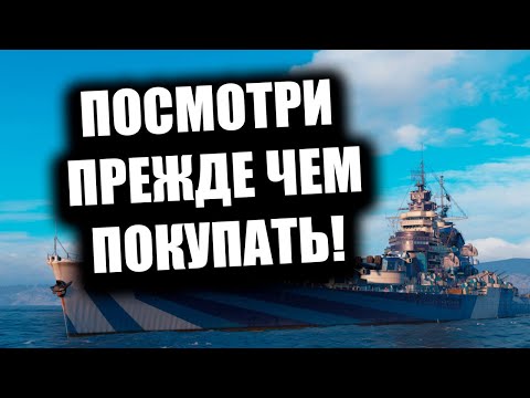 Видео: 👍 НЕ ОШИБИСЬ С ВЫБОРОМ! 👍 BOURGOGNE World of Warships