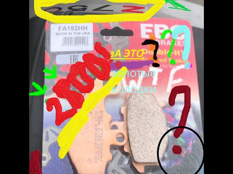 Видео: Замена задних тормозных колодок kawasaki z750r