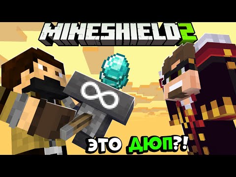 Видео: ЗАК ПОСТРОИЛ ДЮП МАШИНКУ?! РЕАКЦИЯ АЛЬЦЕСТА НА МЕХАНИЗМ ЗАКВИЕЛЯ НА МАЙНШИЛД 2!