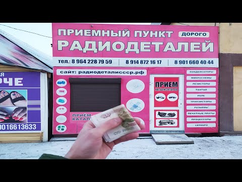 Видео: Сколько можно заработать собирая платы