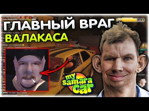 Видео: Битва с Рокером I Валакас и Денчик говорят одновременно My Summer Car @GLADIATORPWNZ