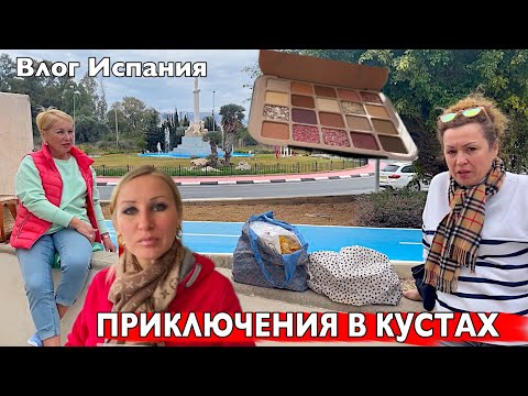 Видео: Любимый ресторан в Кальпе изменился — больше нет рульки! 😱 обзор косметики Mercadona