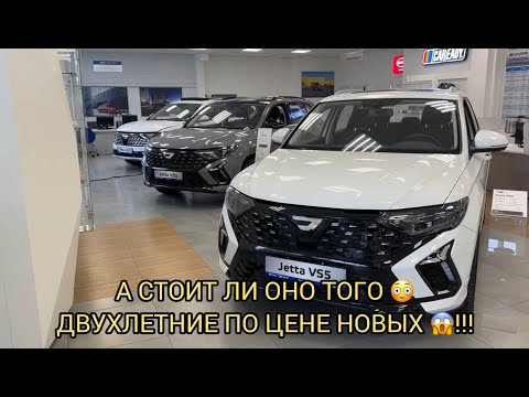 Видео: ЧУДЕСА В ДЖЕТЕ 😝😃ПРОДАЮТ ДВУХЛЕТНИЕ МАШИНЫ КАК НОВЫЕ 😱❗️😳