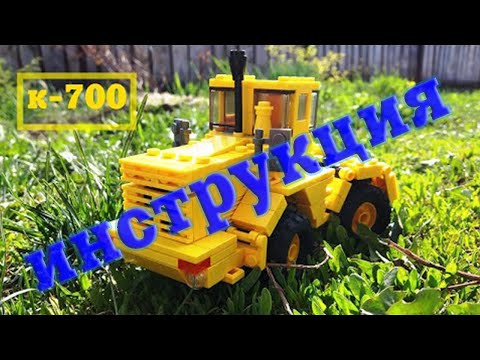 Видео: LEGO K700-K701 видеоинструкция