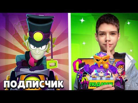 Видео: СДЕЛАЛ ПРОКАЧКУ ПОДПИСЧИКУ В БРАВЛ СТАРС! КУПИЛ БП+🤑