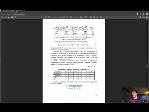 Видео: ИВТ-23М. ЛР1