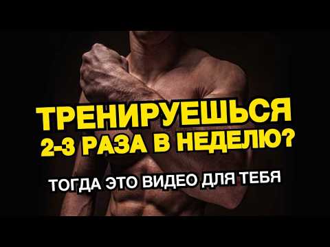 Видео: ФИТНЕС ДЛЯ ЛЮБИТЕЛЕЙ | Почему он отличается от того, чему учат на Ютюбе?