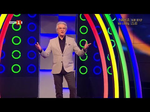 Видео: Последният печели - 02.03.2023