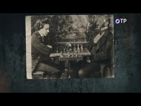 Видео: Пол Морфи. «Свет и тени» — программа Леонида Млечина