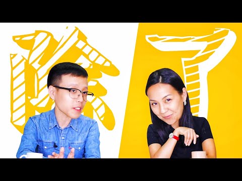 Видео: Конструкции с 除了 ➖ УЧУ КИТАЙСКИЙ ЯЗЫК ✌ Школа Динары Мин ✌