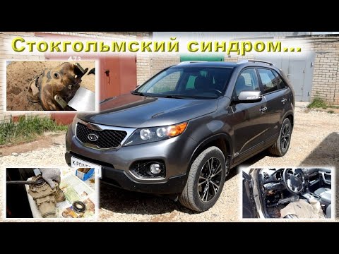 Видео: Купил СОРЕНТО 2012 года, из ТРЕЙДИНА