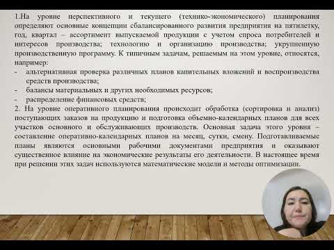 Видео: 8лекция АМП