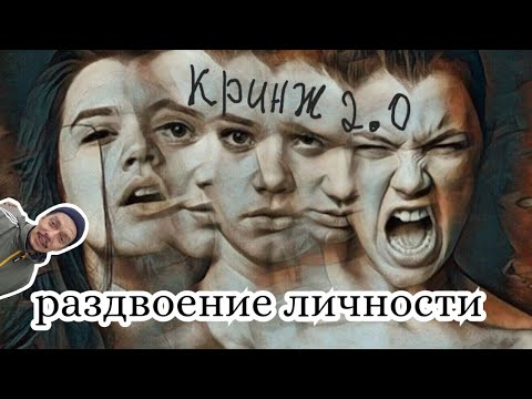 Видео: Я поговорил сам с собой. Это ужасно.