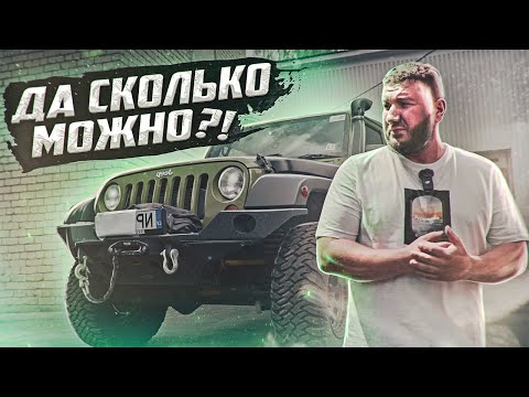 Видео: Второй день работы - Грузовик MAN и крутой Jeep - надо успеть все!