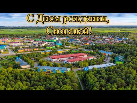 Видео: Любимый поселок, ты сердцу дорог