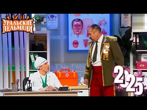 Видео: Уральские Пельмени | [НОВЫЙ 2025] День призывника | Комедийная группа №1 в России