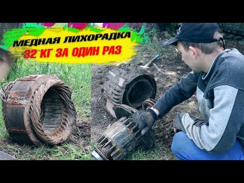 Видео: РАЗБОРКА СОВЕТСКИХ ЭЛЕКТРОДВИГАТЕЛЕЙ|КАК ВЫТАЩИТЬ МЕДЬ ИЗ ЭЛЕКТРОДВИГАТЕЛЯ