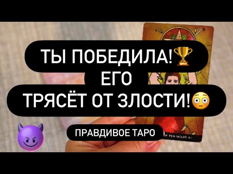 Видео: 🤬 В ЭТУ МИНУТУ ЕГО ТРЯСЁТ ОТ ЗЛОСТИ! ❗️⚡️🆘 НИЧЕГО НЕ КОНЧЕНО! 😳
