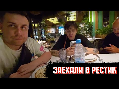 Видео: ЗАЕХАЛИ НА ВЕЛИКАХ В ЯПОНСКИЙ РЕСТОРАН | ЛИКС, БУСТЕР, ШАДОУКЕК | НАРЕЗКА СО СТРИМА 03.07.2024