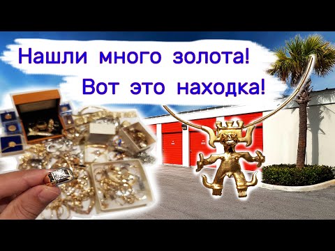 Видео: Нашли много золота, кольца с бриллиантами. Невероятно!