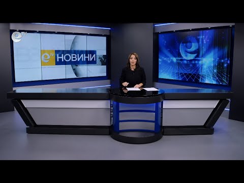 Видео: Новини 21 10 2025