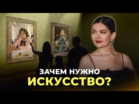 Видео: Что будет, если искусство ИСЧЕЗНЕТ?