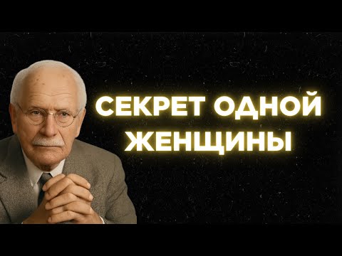 Видео: Что Женщина Делает Бессознательно, когда Хочет Близости
