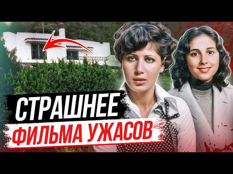 Видео: Отправились с друзьями на отдых, а оказалось, что …  Дело Донателлы Коласанти и Росарии Лопес