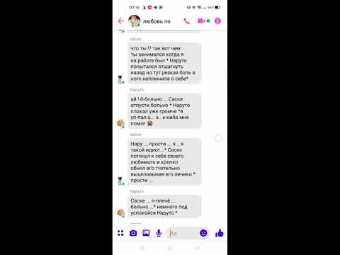 Видео: ФФ по сасунару в формате переписки " любовь по работе "(часть 2)