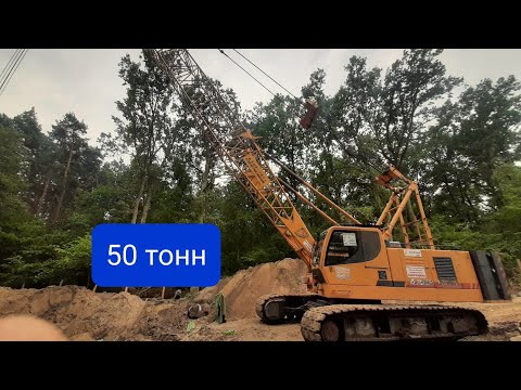 Видео: Гусеничный кран XCMG QUY50A