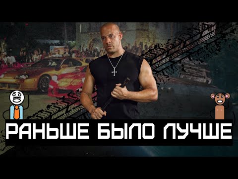 Видео: Раньше было лучше - игры по Форсажу (fast and furious)