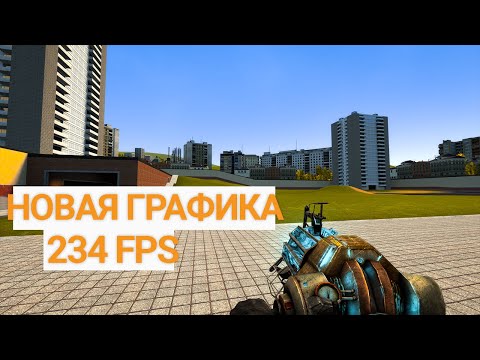 Видео: Garry's mod Remastered на коленке