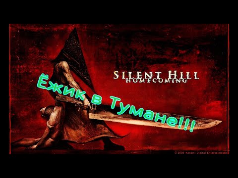 Видео: Silent Hill Homecoming Все Игрогрехи [Игрогрехи]
