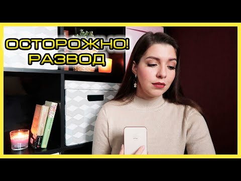 Видео: РАБОТА НА МОШЕННИКОВ/ УЖАСНЫЙ ОПЫТ