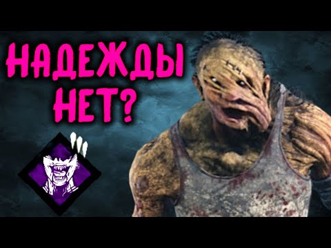 Видео: ЧУТЬ ИНФАРКТ НЕ СЛОВИЛ ОТ ТАКОЙ ИГРЫ! - Dead by Daylight