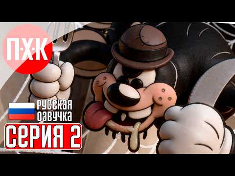 Видео: MOUSE: P.I. FOR HIRE Прохождение 2 ᐅ Мышиный нуар.
