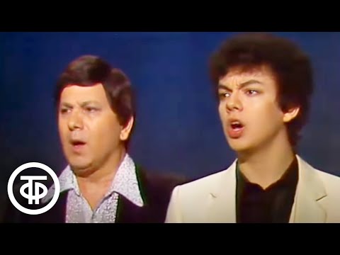 Видео: Бедрос и Филипп Киркоровы "Алеша" (1985)