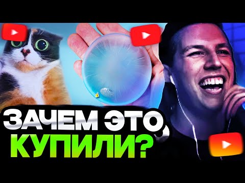 Видео: МАЗЕЛЛОВ СМОТРИТ СЛИВКИ ШОУ ВОТ ЧТО МЫ КУПИЛИ НА ALIEXPRESS