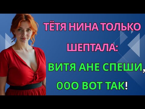 Видео: Молодой Виктор и представить себе такого не мог…
